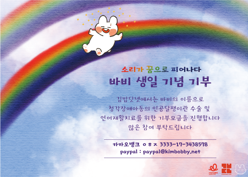 donation_KR.png
